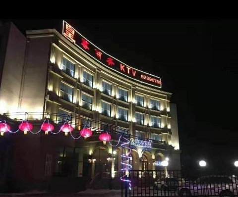 聊城皇尊国际KTV消费价格