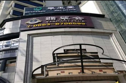 聊城淡水KTV公主陪酒美女最多会所