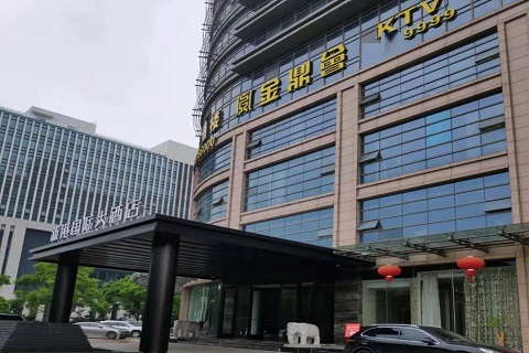 聊城金鼎会KTV消费价格