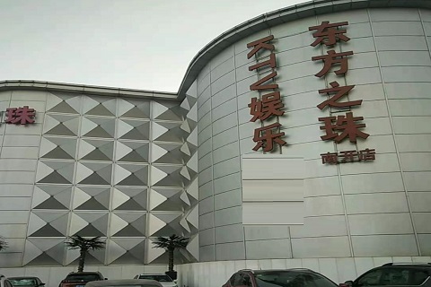 聊城东方之珠KTV消费