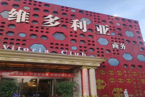 聊城维多利亚KTV消费价格点评
