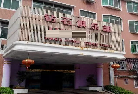 聊城钻石华庭KTV消费价格