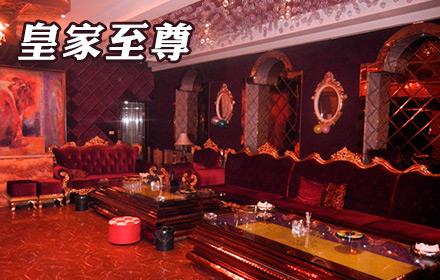 聊城皇家爵士KTV消费价格点评